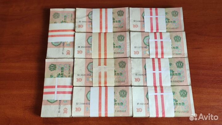 Деньги СССР 10 рублей пачки банкноты блоки боны