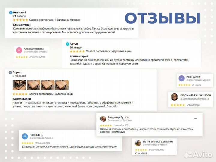 Консольная лестница