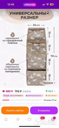 Кармашек в детский сад