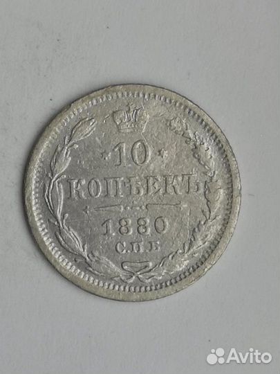 Монеты серебро - 1867/880/1900/908/916 года