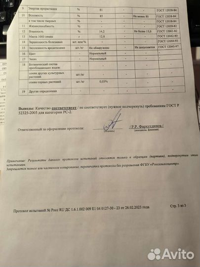 Семена суданской травы