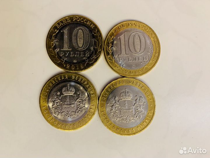 Юбилейные монеты 10 рублей дгр, регионы, гвс