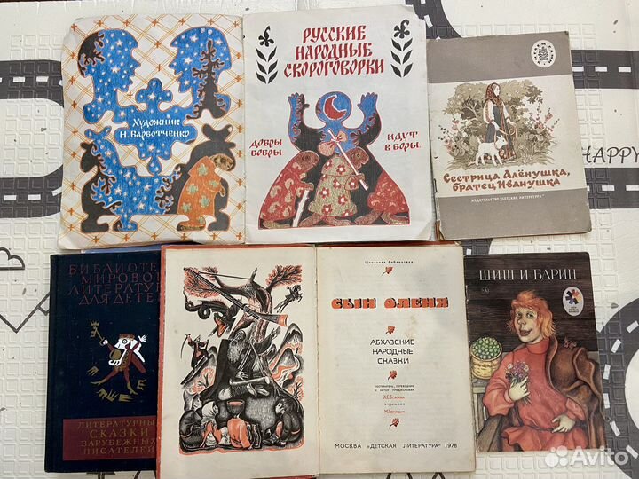 Детские книги СССР