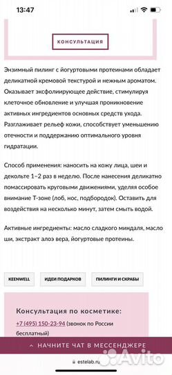 Энзимный пилинг