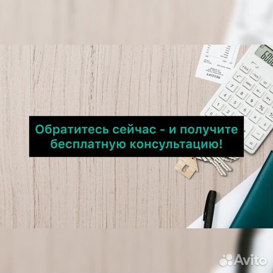 Ипотечный брокер