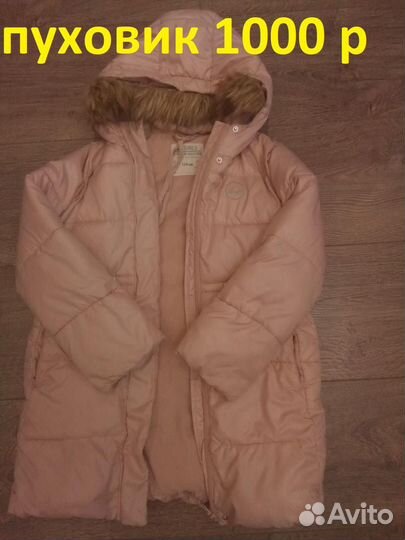 Пуховик на девочку