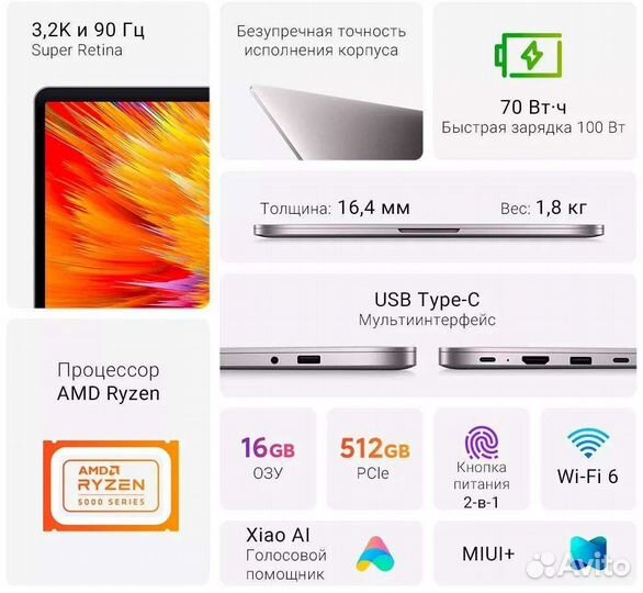 Xiaomi Mi Redmibook Pro 15 Ryzen Edition R7 5800H