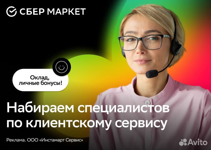 Специалист колл-центра по найму персонала удаленно