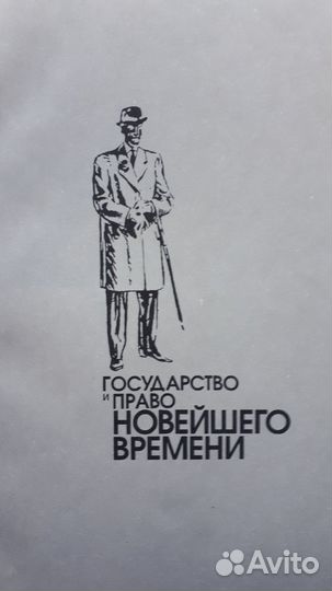 Юридическая литература