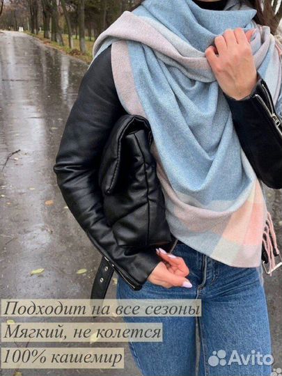 Палантин Кашемировый