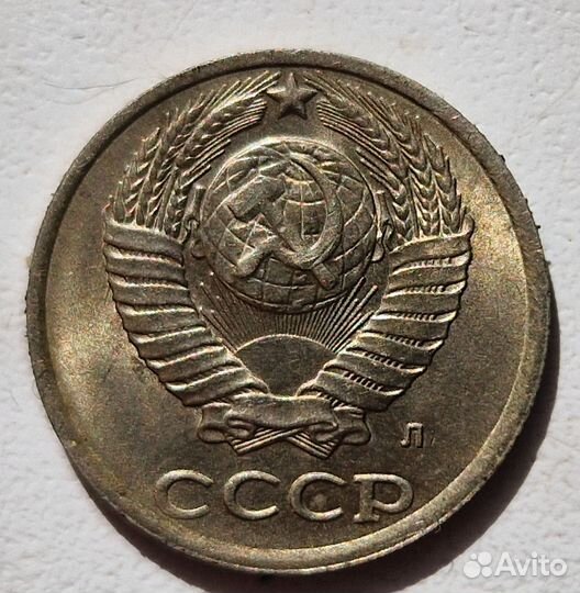 Монеты СССР 10 копеек