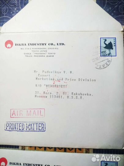 Открытка Япония в СССР