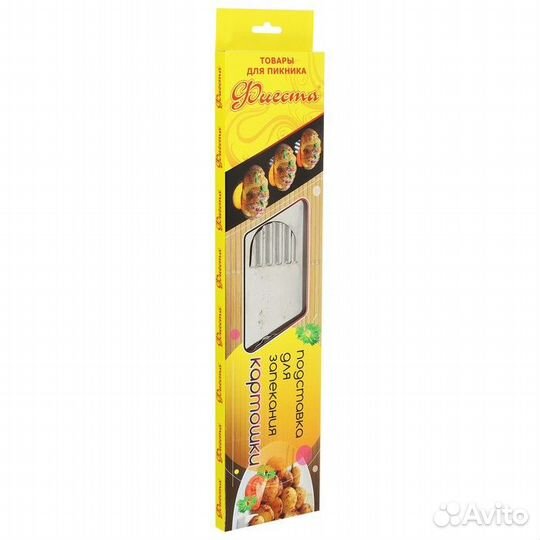 Подставка для запекания картофеля «Фиеста», нержав