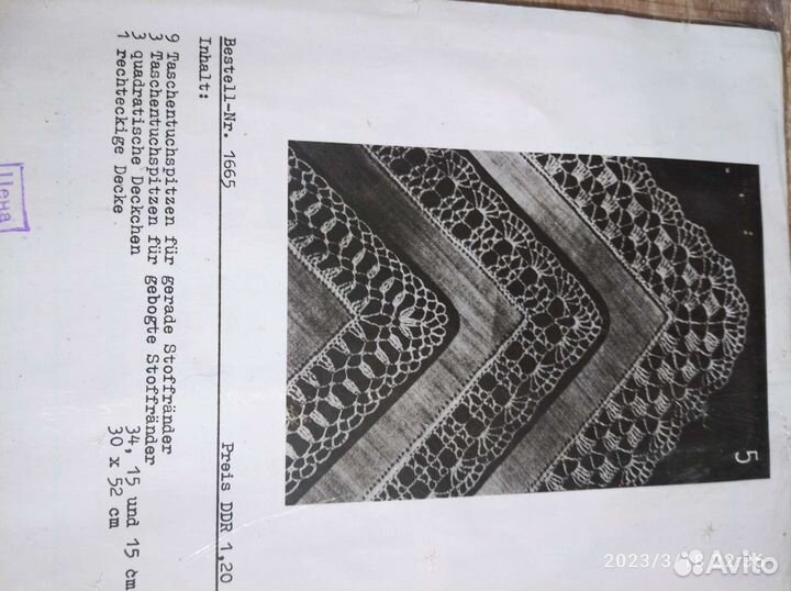 Схемы для вязания салфеток крючком. Германия