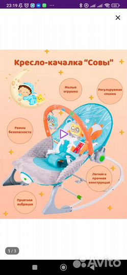 Кресло шезлонг