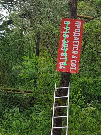 Участок 6 сот. (ИЖС)