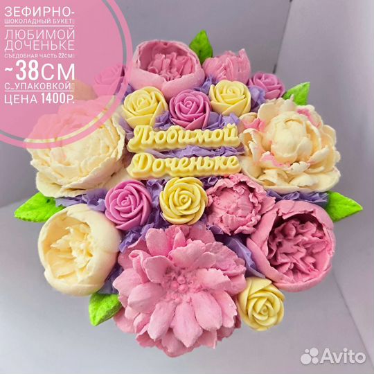 Съедобные букеты из зефира и шоколада