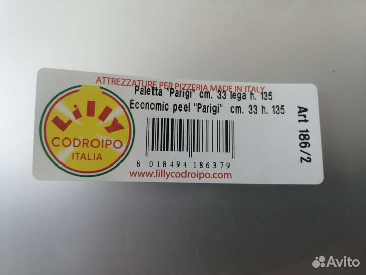 Лопата садочная для пиццы 33см Италия