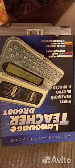 Голосовой словарь-переводчик русско-немецкий