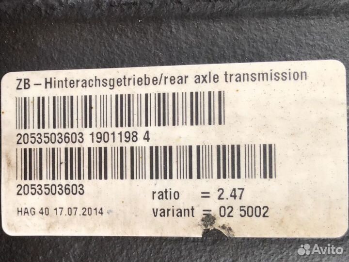 Задний редуктор мерседес С 205 2014год