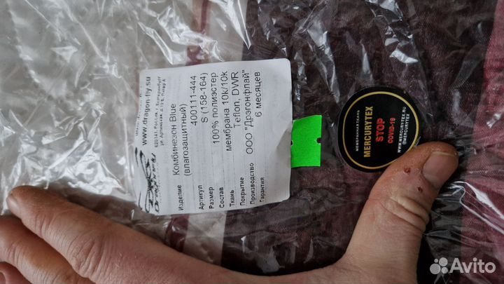 Комбинезон дождевик