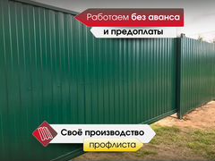 Забор из профнастила - цена с установкой, заказать монтаж в Нижнем Новгороде