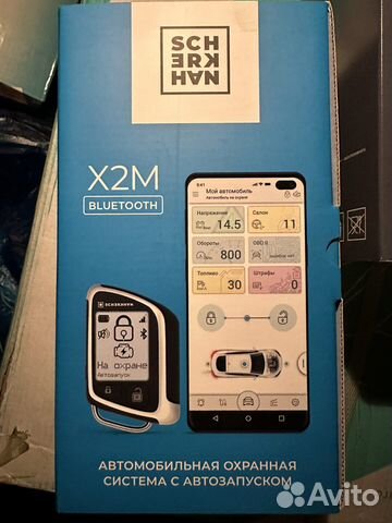 Сигнализаци sherkhan X2M купить в Ставрополе | Авито
