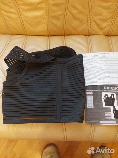 Бандаж послеоперационный для грудной клетки