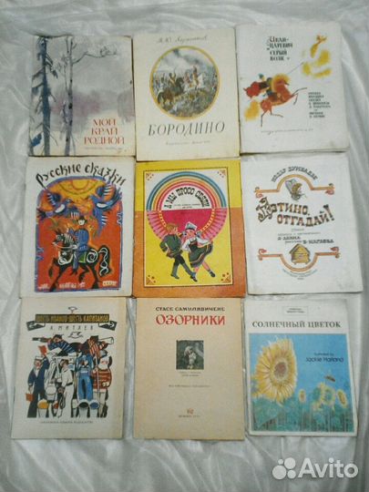 Детские книжки СССР