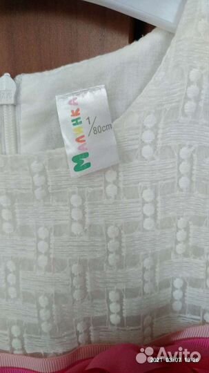 Платье для девочки