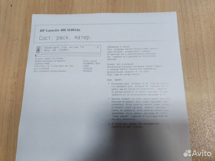 Принтер HP laserjet Pro 400