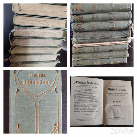 Антикварные книги