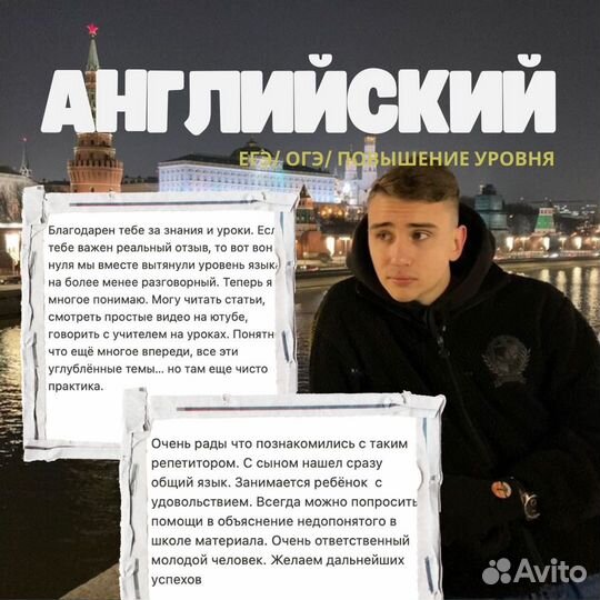 Репетитор по английскому языку