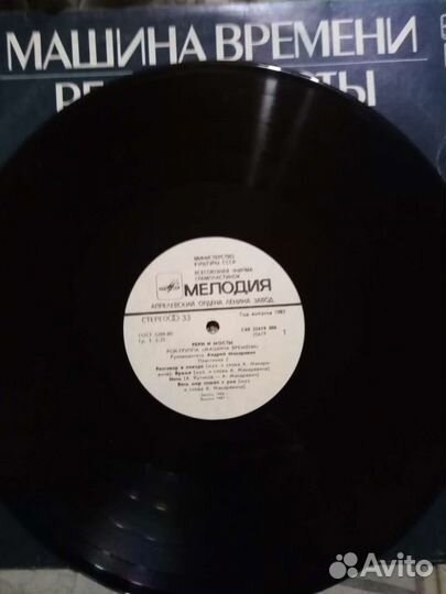Виниловые пластинки Машина времени