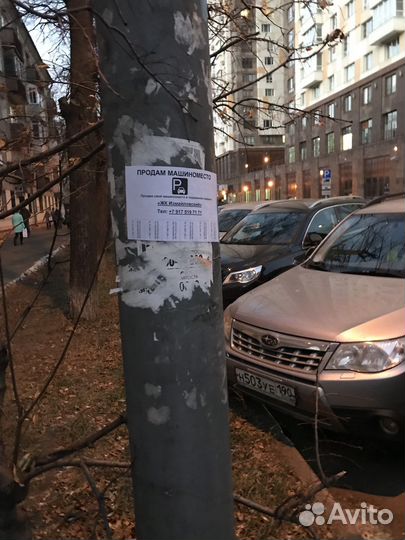 Расклейка объявлений в Москве, Московской области