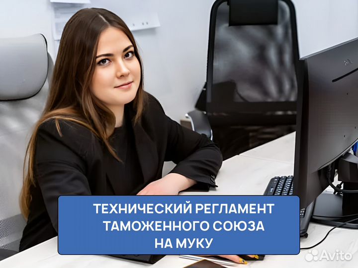 Технический регламент Т/С на муку