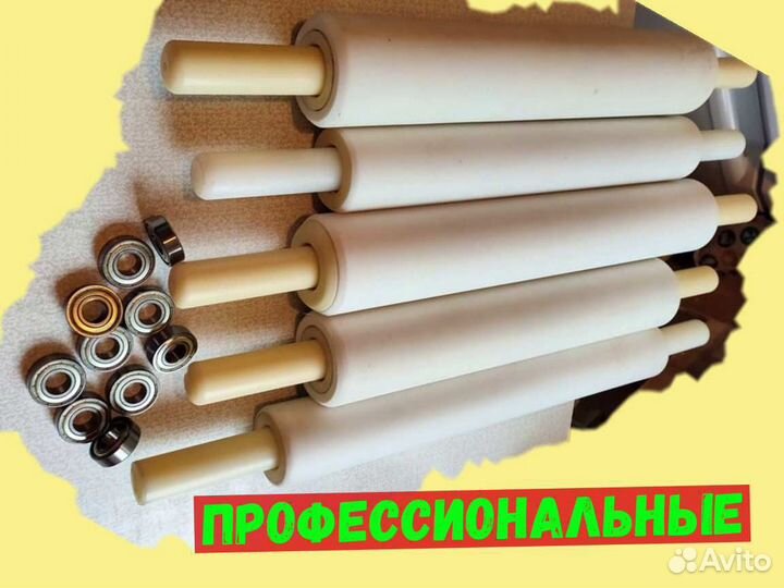 Скалка с крутящимися ручками 60-7,5см с подшипника