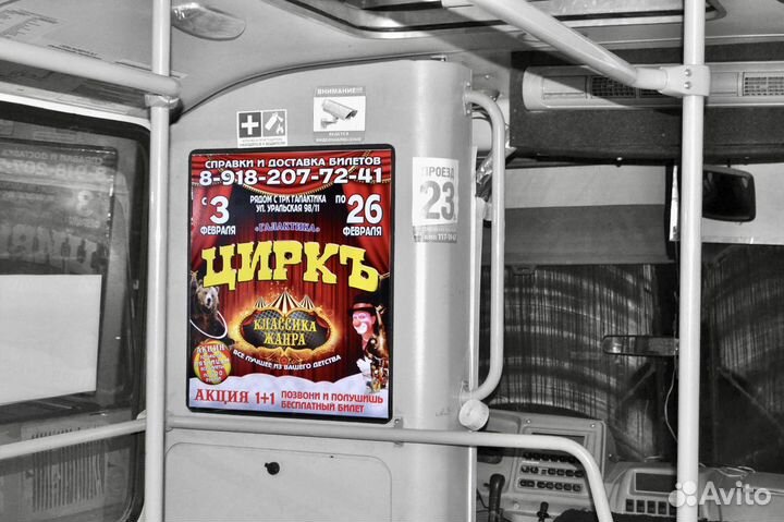 Рекламные наклейки (стикеры) в транспорте