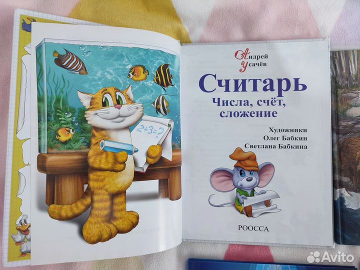 Детские книги пакетом