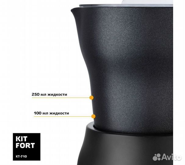 Капучинатор для вспенивателей молока Kitfort KT-71