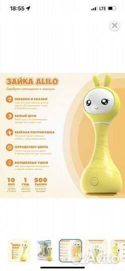 Умный зайка alilo r1