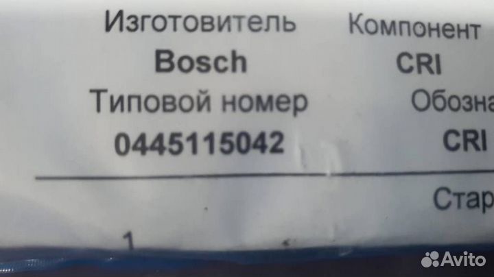 Форсунка топливная bosch 0445115042