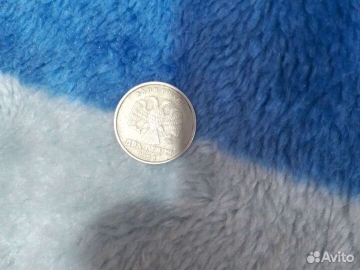 2 рубли 1998 года