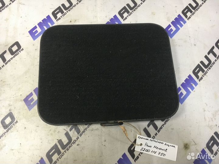 Крышка потайного ящика Рено Меган 2