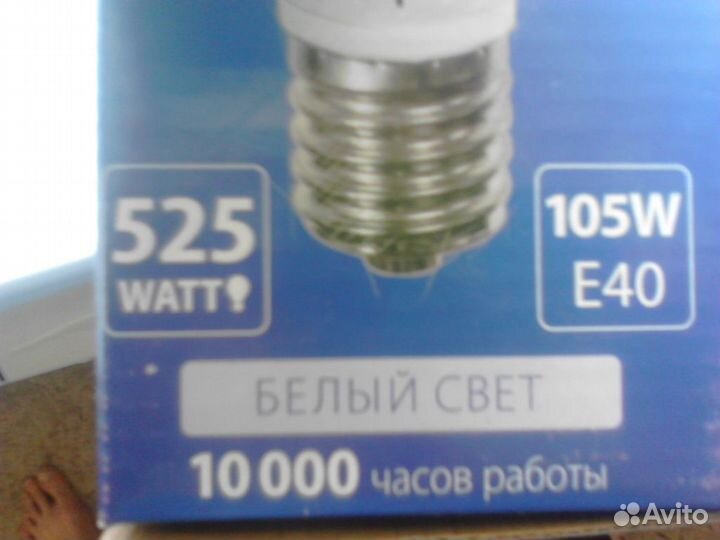 Лампа энергосберегающая E40