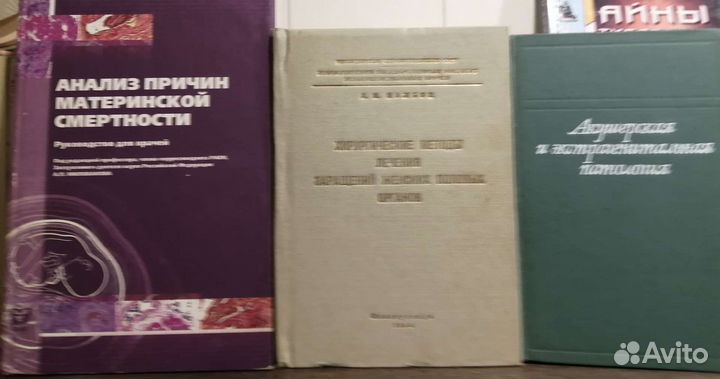 Профессиональная медицина, книг много