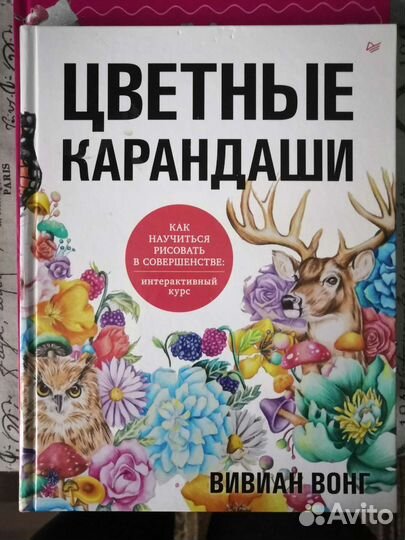 Книга по рисованию карандашами