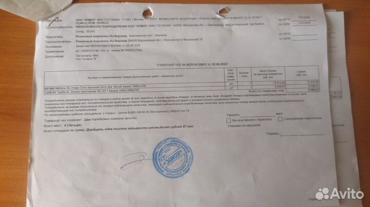 Тумба приставная Simple SC-3D.1