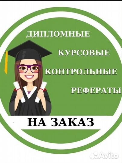 Помощь студентам