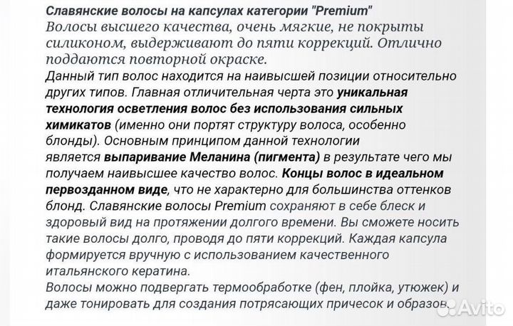 Волосы для наращивания блонд 45 см